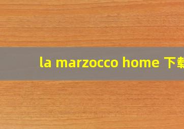 la marzocco home 下载